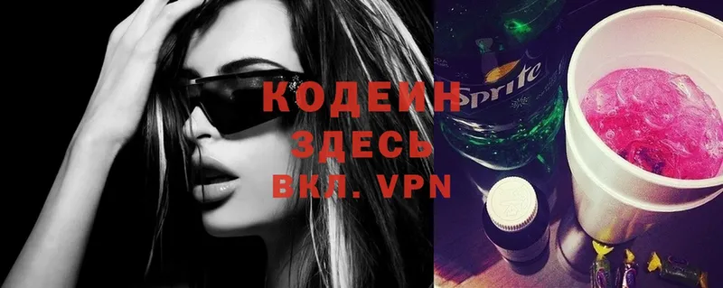 Кодеиновый сироп Lean Purple Drank Киренск